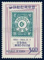 The first stamp of Korea on the accumulated stamps