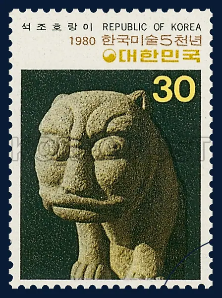 Stone Tiger Single stamp