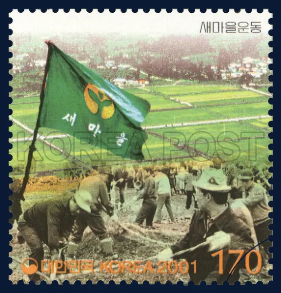 Saemaul Undong Movement Single stamp