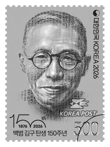 Portrait of Kim Koo Drawn from the Baekbeom Ilji Single stamp