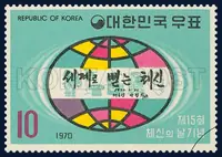 Writing of President Park and post & telegraphic service