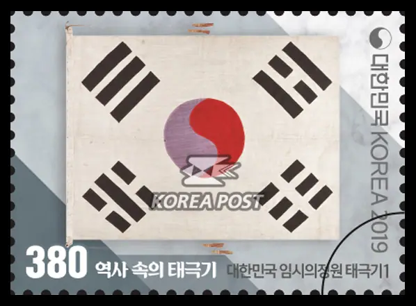 Provisional National Assembly of the Republic of Korea Taegeukgi 1 Single stamp