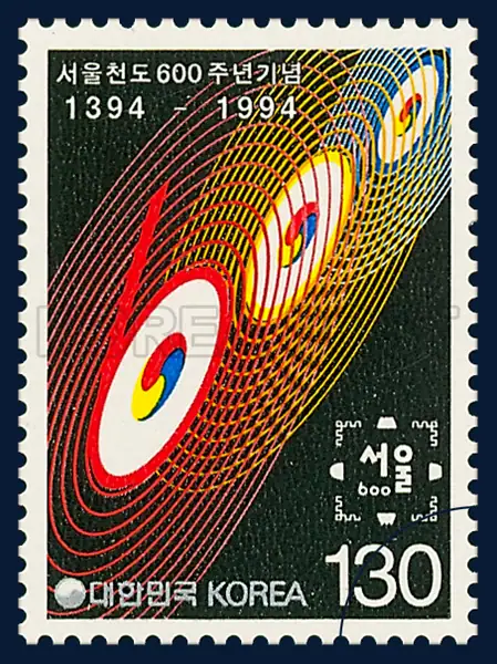 Seoul`s 600th year expressed as three Taeguks(Yin-Yang) Single stamp