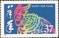 Lunar New Year - Year of the Ram